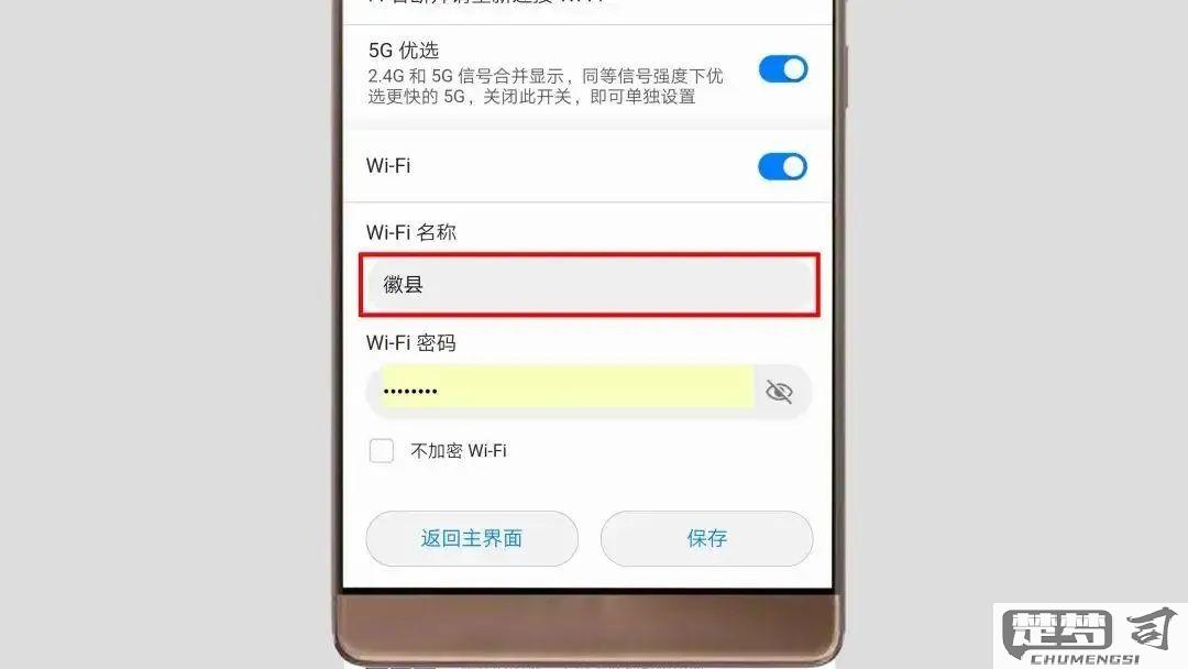 怎么修改wifi名称？详细步骤与注意事项