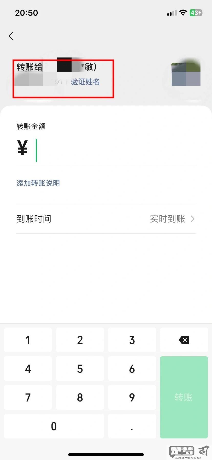 微信怎么转账到银行卡？详细步骤与常见问题解答