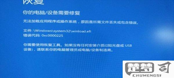 电脑无法启动怎么修复？详细实操步骤指南