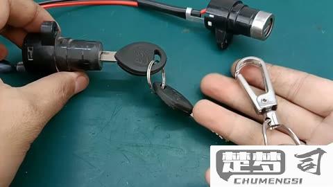 电瓶车钥匙丢了怎么办？完整解决方案指南
