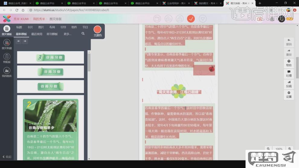秀米怎么同步到公众号？详细步骤与常见问题解决指南