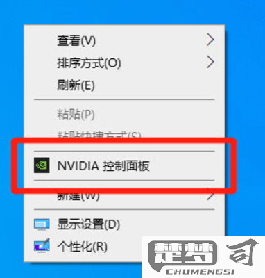 n卡控制面板怎么打开？Windows系统详细操作指南